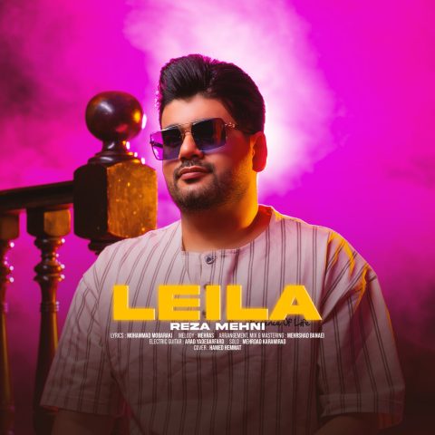 دانلود آهنگ رضا مهنی لیلا